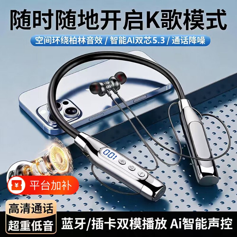 K歌耳返挂脖蓝牙耳机适用于vivo华为OPPO安卓运动超长待机续航