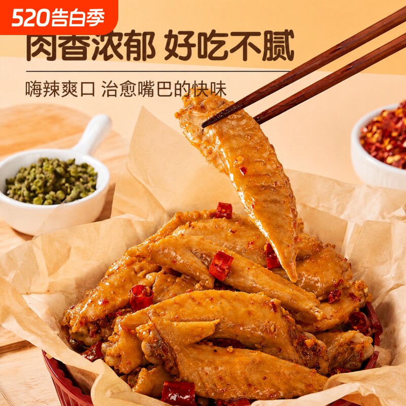 蓉夫人香辣鸡翅尖四川特色冷吃麻辣小吃川味辣卤宿舍解馋休闲零食