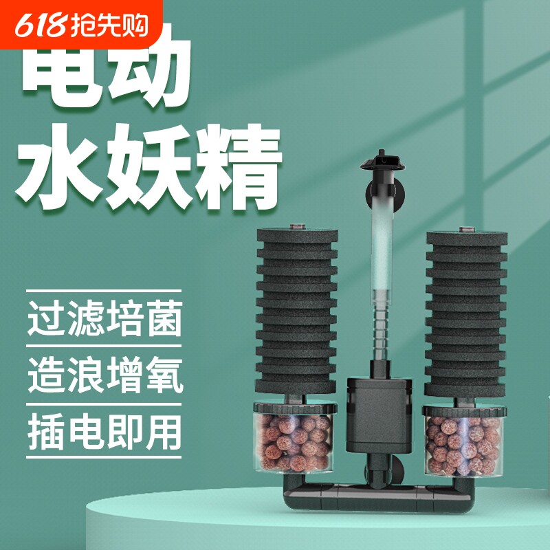 森森鱼缸生化过滤器小型三合一净水循环电动水妖精循环水系统水泵