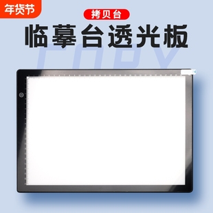 A4A3A2专业级LED动漫国画手抄报拷贝台发光绘图绘画透图