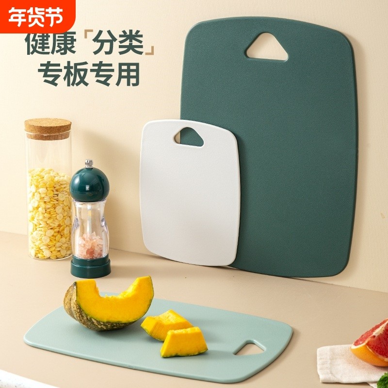 厨房辅食砧板三件套家用婴儿塑料加厚双面分类切菜板小切水果案板