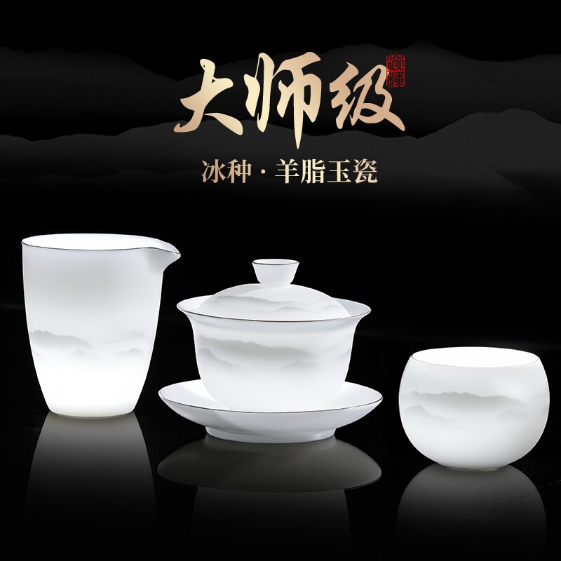 白瓷冰种羊脂玉功夫茶具一人饮盖碗茶具三件套公道杯三才茶杯泡茶