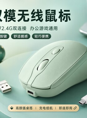 无线蓝牙鼠标办公静音可充电适用华硕惠普联想戴尔电脑通用双模