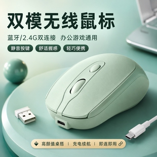 无线蓝牙鼠标办公静音可充电适用华硕惠普联想戴尔电脑通用双模