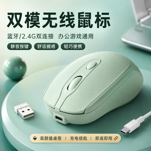 无线蓝牙鼠标办公静音可充电适用华硕惠普联想戴尔电脑通用双模