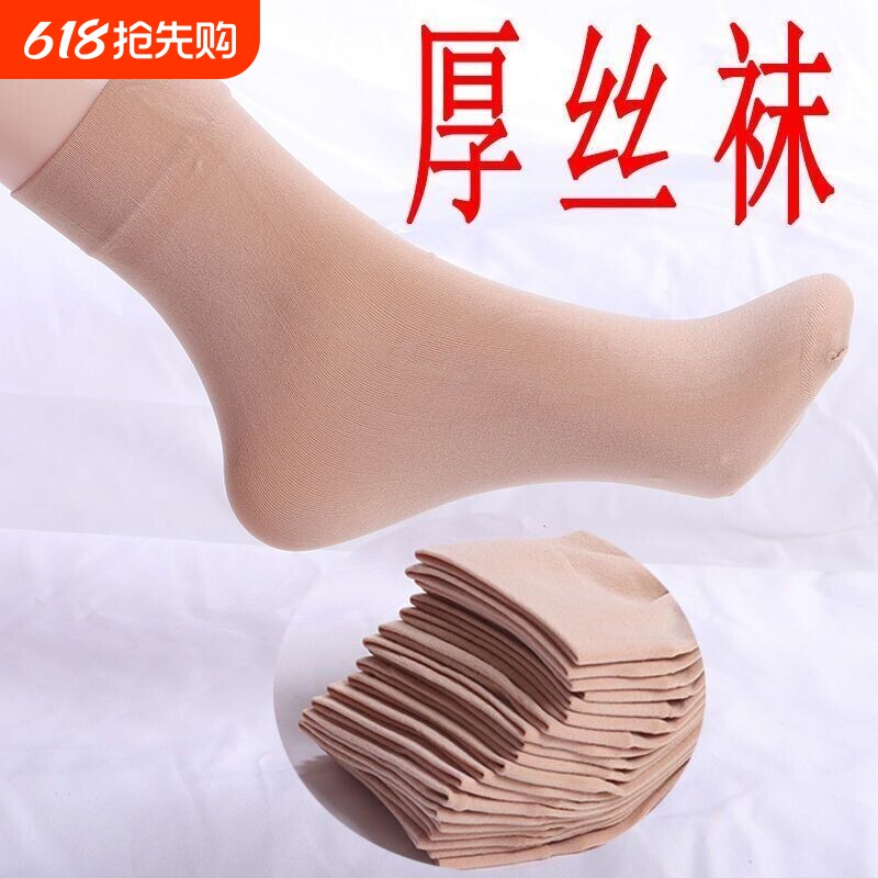 春夏松口女中筒天鹅绒防勾丝男女面膜袜短袜肉色肤色防滑优质耐磨