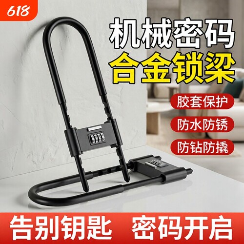 密码锁U型锁玻璃门防盗锁