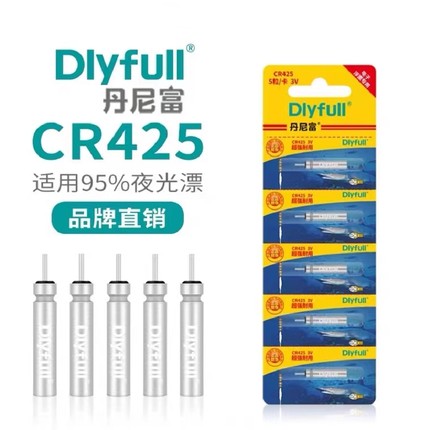 正品夜光漂电池通用cr425超亮夜钓浮漂丹尼富电子漂持久耐用鱼漂