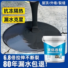 屋顶防水涂料补漏材料水性聚氨酯外墙沥青专用防水胶水液体漏水