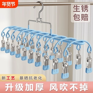 不锈钢袜子晾晒架衣架多功能晾内衣裤神器阳台家用婴儿带夹子防风