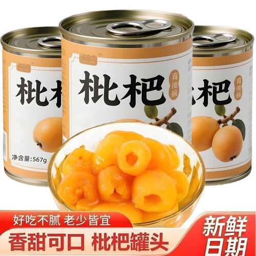新鲜枇杷罐头大罐商用糖水鲜果
