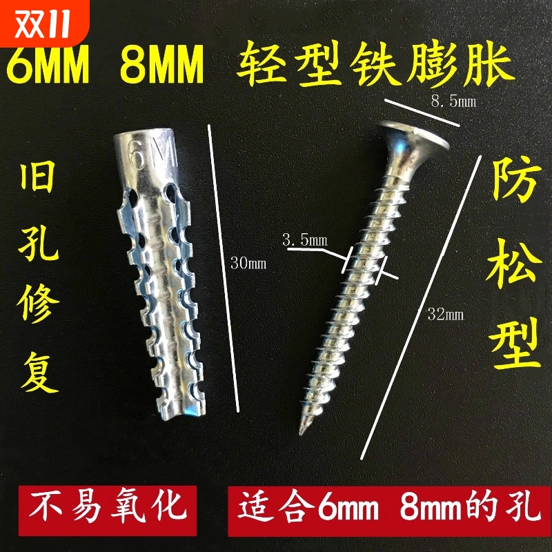 金属铁膨胀管塑料胶塞锯齿铁胀塞6mm8mm膨胀螺丝自攻丝螺钉混装