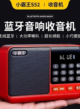 收音机新款2026年老人插卡便携式蓝牙小号迷你充电老年评书播放器