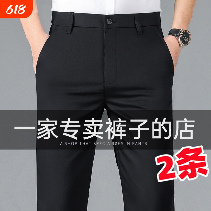 中年西裤男士裤子免烫秋冬弹力新款休闲裤男黑色修身直筒商务正装