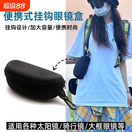 运动墨镜盒硬质太阳眼镜盒拉链眼睛盒韩版男女便携小清新盒子大号