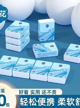 漫花手帕纸抽纸整箱面巾纸实惠装