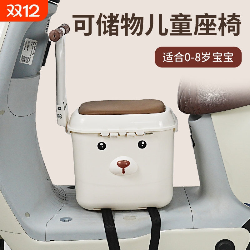 电动车儿童座椅前置电瓶车电车摩托车婴儿宝宝安全坐椅储物带娃