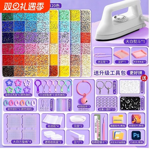 拼豆diy材料包全套立体融合手工拼豆豆套装工具笔熨斗补充包熨烫