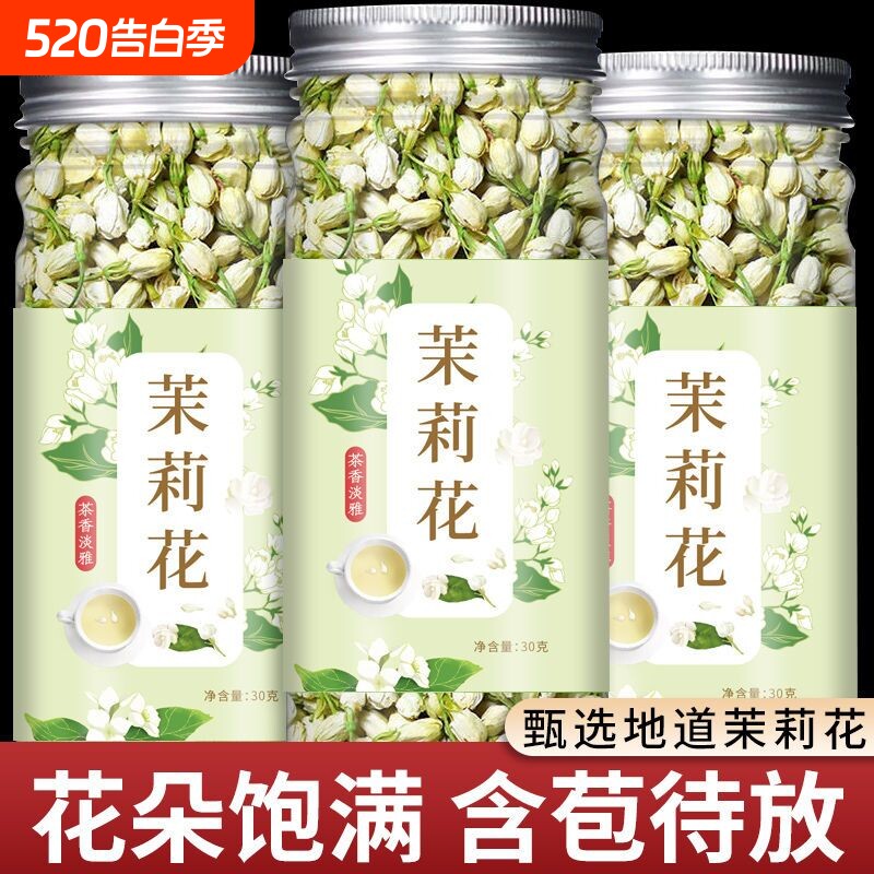 特级茉莉花茶正品广西新茶浓香型特干花茶花香耐泡茶包散装袋装