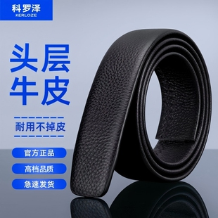 网络爆款现货男士全包无头皮带真皮带条头层牛皮自动带身厂家批发