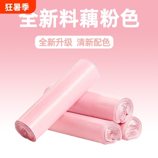 粉色快递袋打包袋便宜批发服装快递包装袋大号防水邮寄包裹专用袋