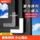 断桥铝窗户防撞角气囊护角防磕碰包直角玻璃碰撞内开窗尖角保护套