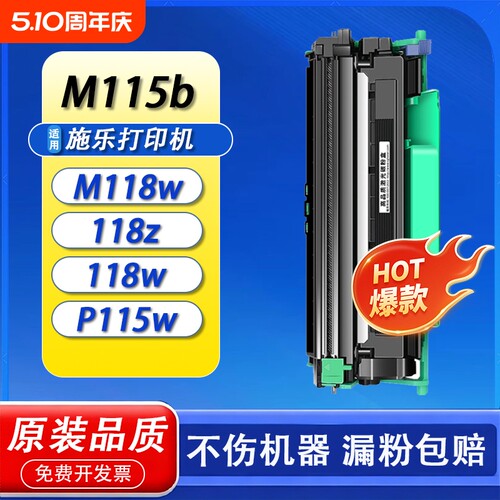 适用富士施乐P115b粉盒M115b硒鼓DocuPrint 115z/f/fs 118z打印机M115w碳粉P115w墨盒P118w激光118w墨粉