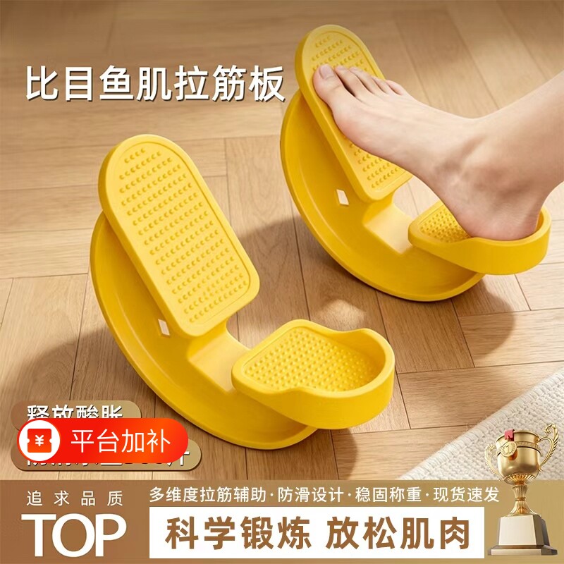 比目鱼肌踩踏板拉伸训练器腿部拉筋斜踏室内脚踏练习抗阻跟腱锻炼
