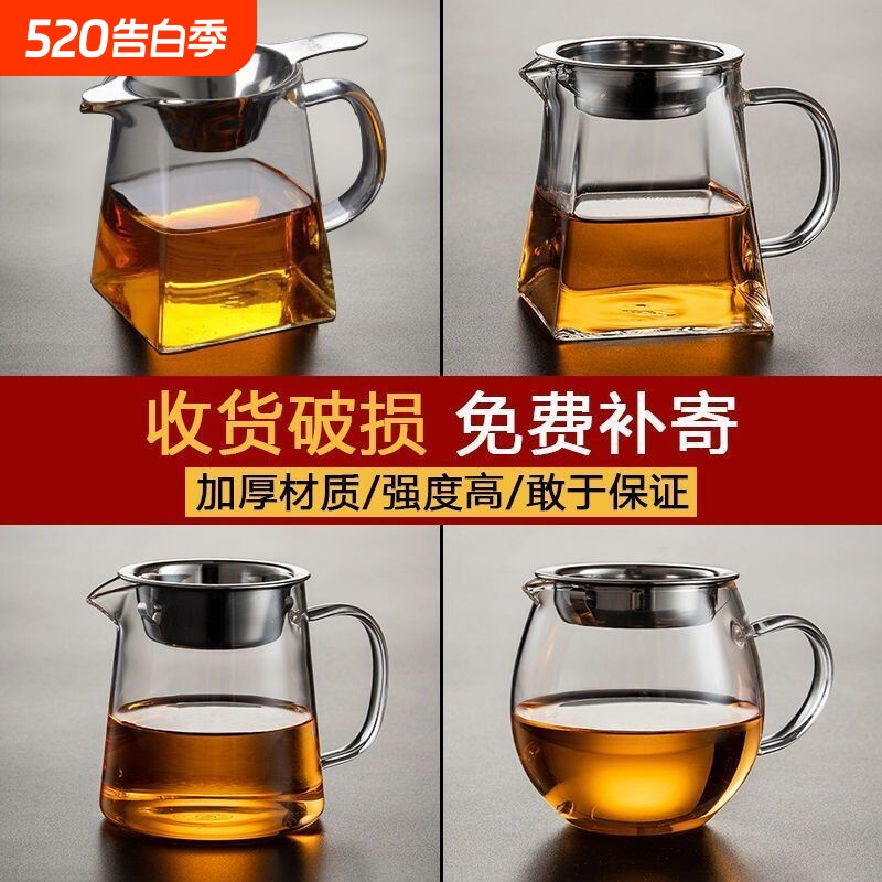 高硼硅耐热玻璃公道杯带茶漏过滤分茶器加厚玻璃公杯茶滤功夫茶具