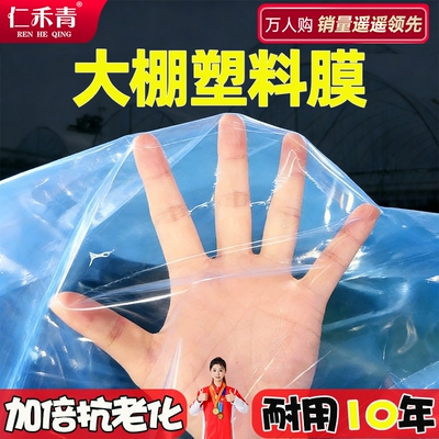 工厂直销塑料大棚无滴膜天猫品质