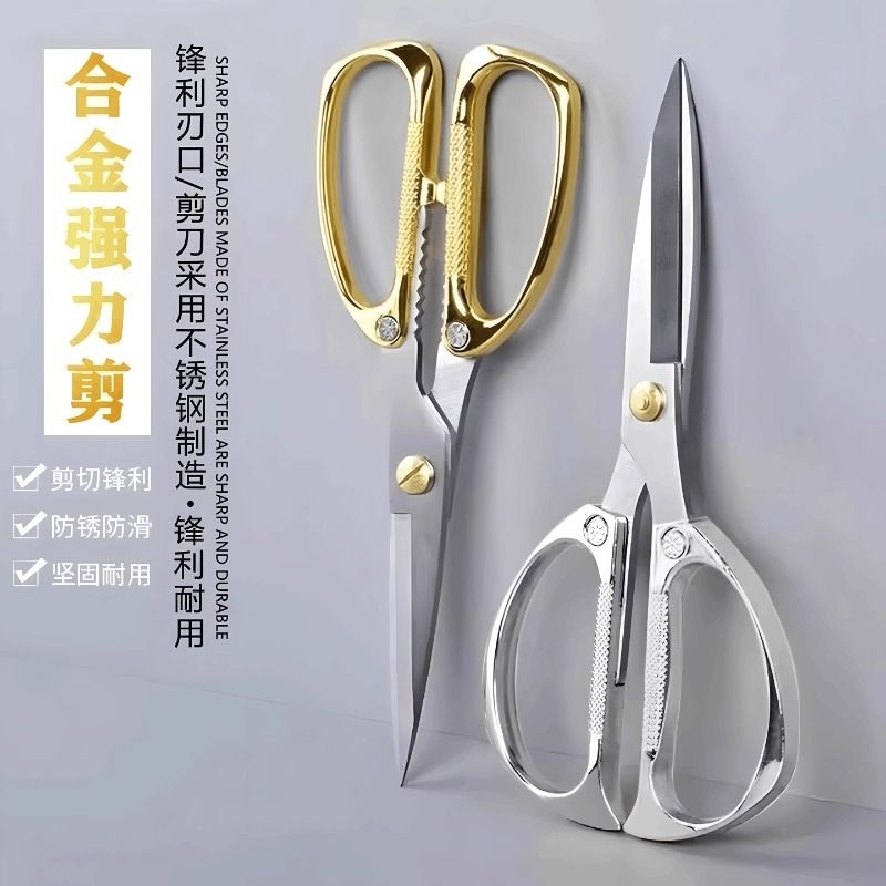 家用剪刀多功能合金强力剪厨房食物剪刀不锈钢办公剪强力超快锋利