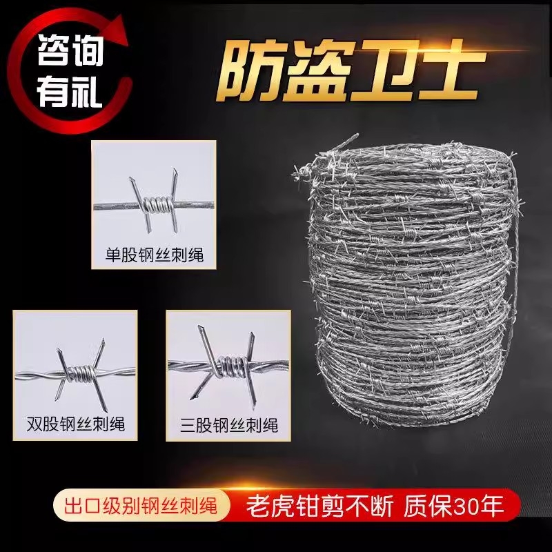 防盗铁蒺藜围栏热镀锌钢丝刺绳双股加密刺丝铁围栏围墙刺网铁丝网