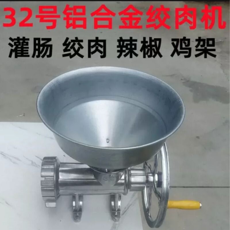 32号手动铝合金绞肉机 绞辣椒机 手动灌肠机 碎鱼机绞碎鸡鸭架机