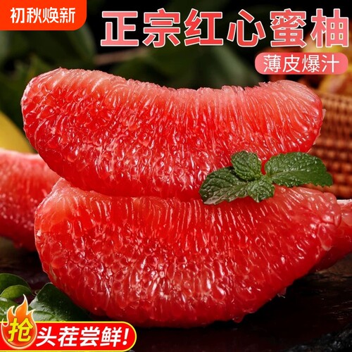 自然树上熟红肉蜜柚子时令水果新鲜包邮整箱红心柚子红柚