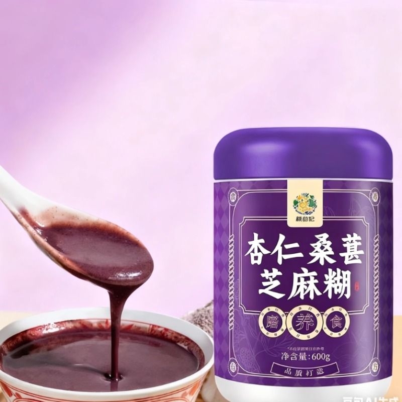 杏仁桑葚芝麻糊便堆积排畅排中老年人孕妇适用营养早餐百合谷物