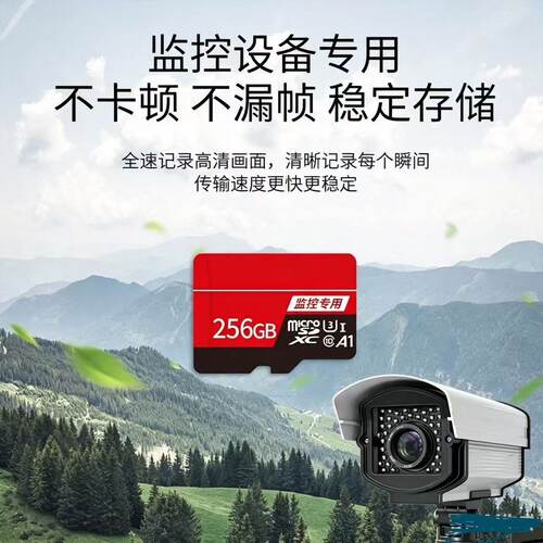 监控内存卡行车记录仪高速128g32gsd卡摄像头64g存储卡全设备通用
