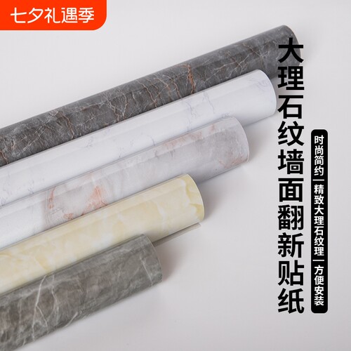 维也纳灰防油贴纸|超6000次加购