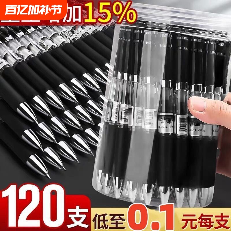 k35按动中性笔圆珠笔考试碳素笔黑色速干顺滑初中生水笔签字笔芯0.5子弹头红笔学生专用正品办公油性年货节