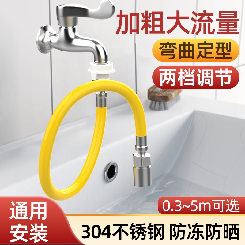软管能万接头防溅神器加长万向水龙头延伸器延长管水管洗衣机防爆