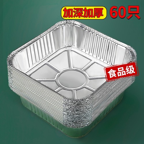 空气炸锅专用纸方形盘锡纸碗特厚