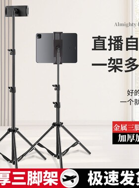 艺考专用支架广场舞手机平板支架