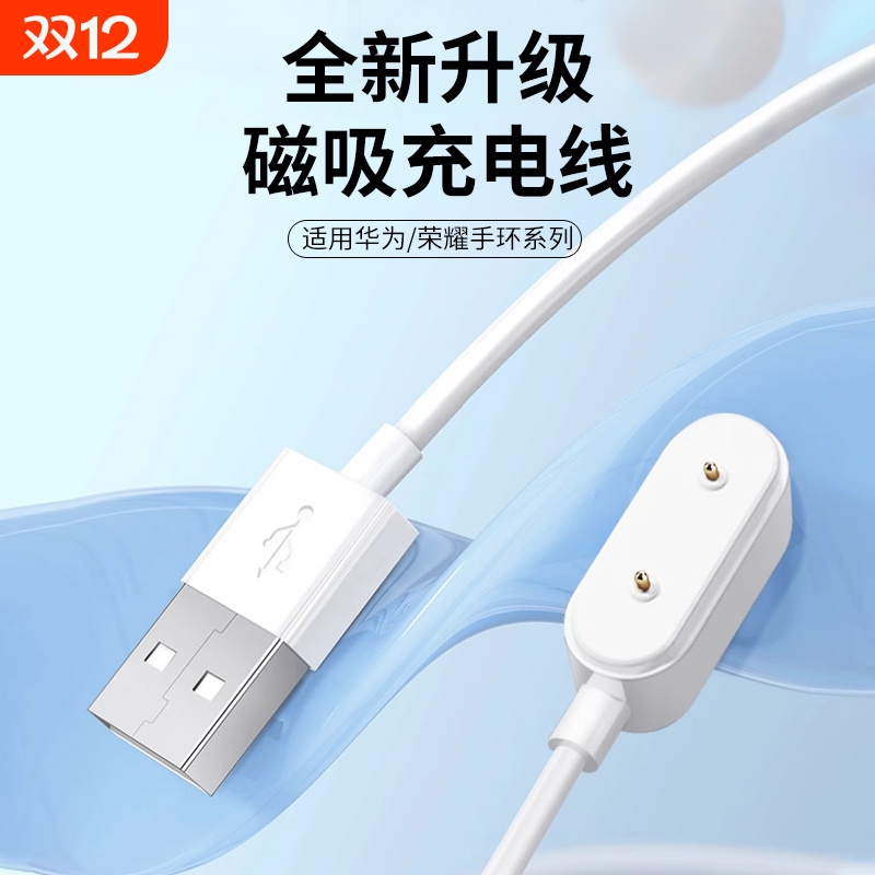 适用华为手环10充电线华为手环9/8/7/6充电器8手表磁吸式底座10官方NFC版数据线表带运动智能充电头配件5正品