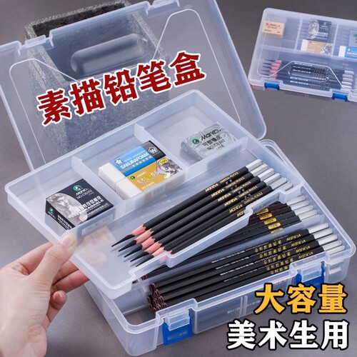 素描笔盒美术生画画绘画用品工具