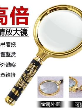 100倍放大镜高清正品老人用阅读老花眼不伤眼儿童扩大凸透镜手持