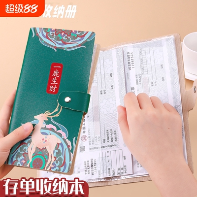 银行定期存单收纳本多功能票据夹纸质收藏存折支票专用夹夹存款单高档收纳册防水红色密码锁卡包钞票电影票