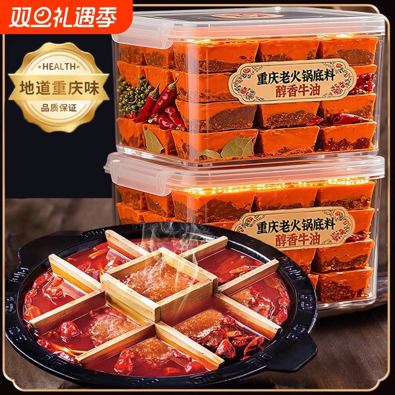 重庆牛油老火锅底料正旗舰店宗小包装冒菜麻辣烫调料家用商用批发