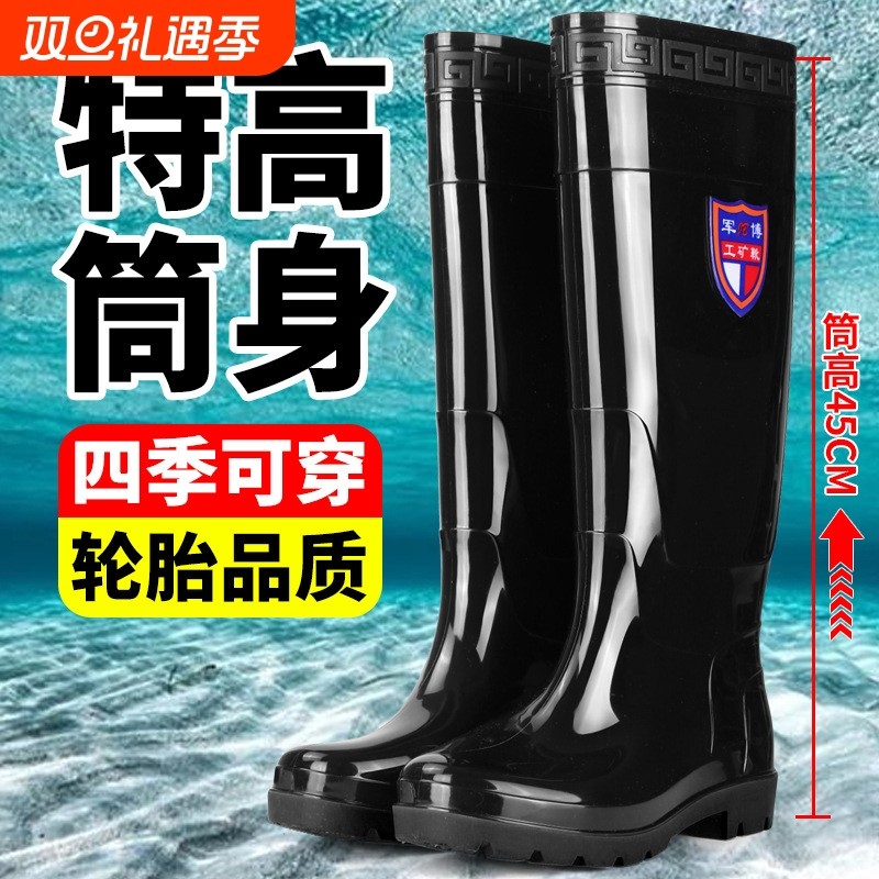 特高雨鞋水鞋男雨靴水靴短中高筒劳保牛筋底厨房工地洗车耐磨防滑
