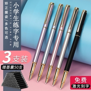 6年级小学生用消字笔可擦卡通免费刻字蓝黑色吸墨 送50墨囊金属钢笔学生专用初学者正姿练字3 派利625 3支装