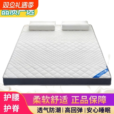 床垫软垫加厚家用1.8m榻榻米床垫子宿舍学生单人海绵垫被褥子铺底