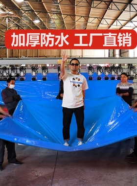 篷布雨布防水布防晒加厚遮雨防雨布户外遮阳布塑料布帆布雨棚油布